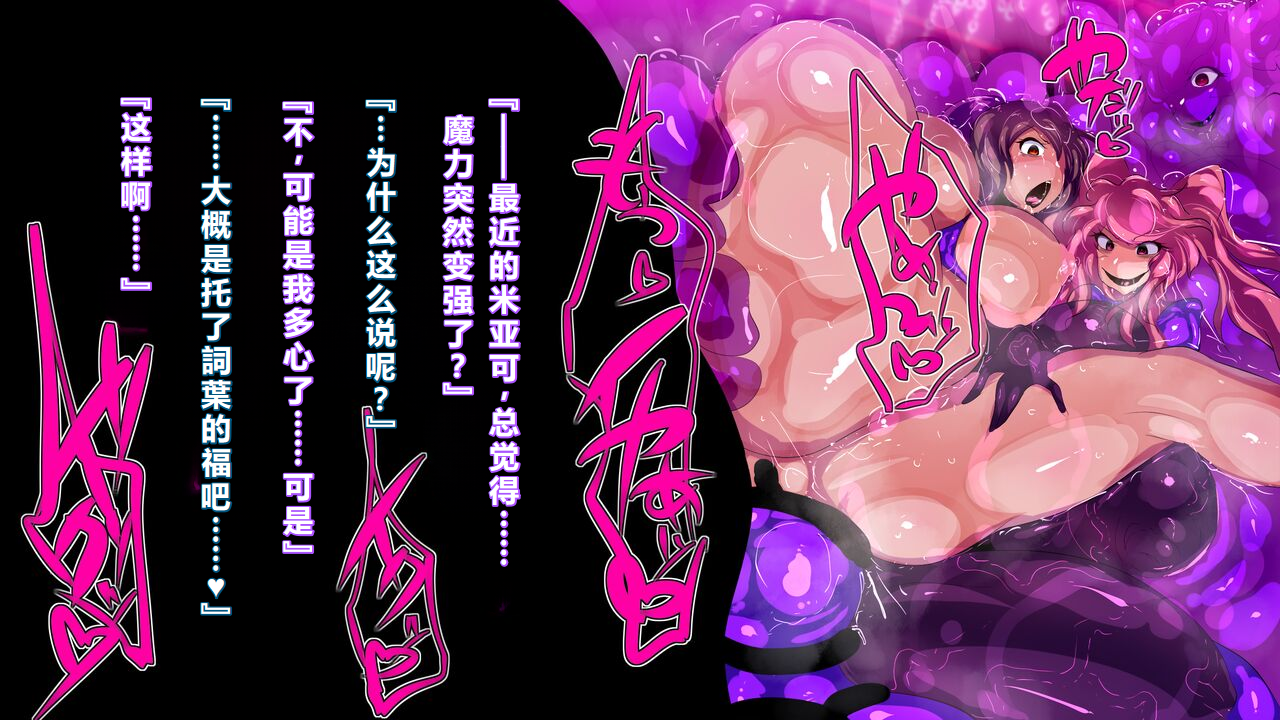 【中文翻译】[惑星kaim (kaim)] ふたなり魔術師コトハはザーメンスライムになる - Page 37