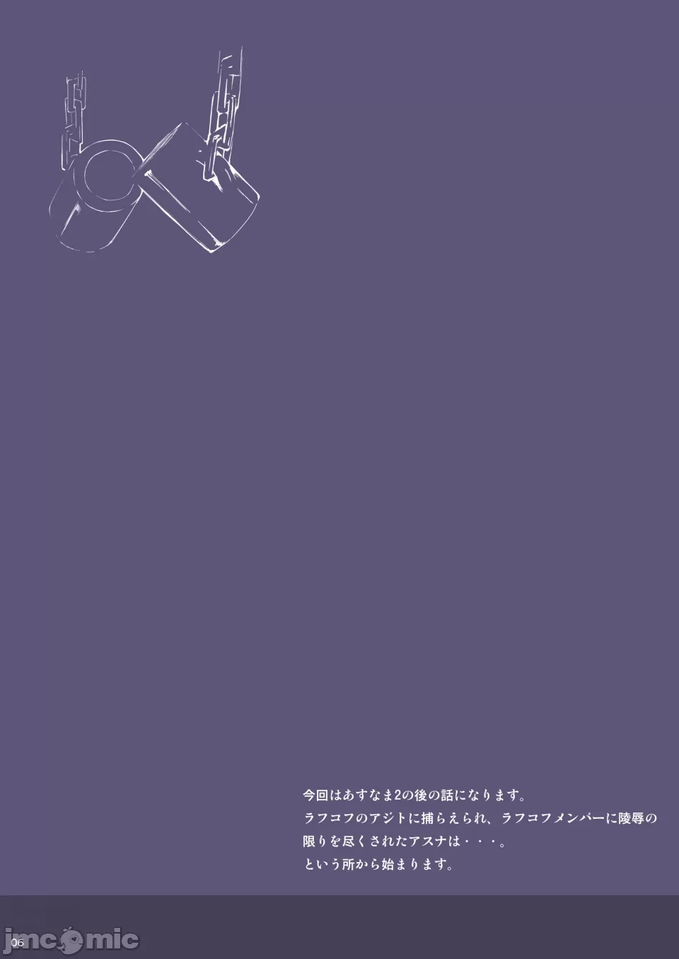 [Cior (Ken-1)] Asunama Soushuuhen II Full color edition (Sword Art Online) [Chinese] [Digital] - Page 5