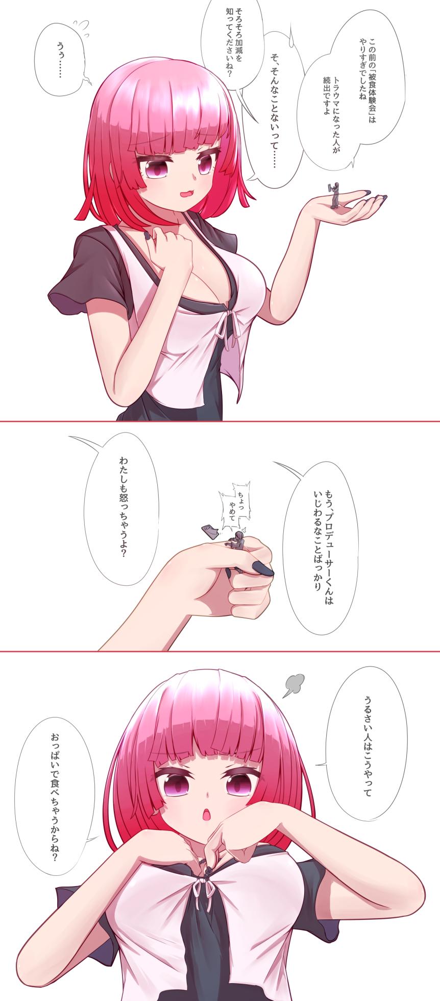 Misumi（2023-2025） - Page 37