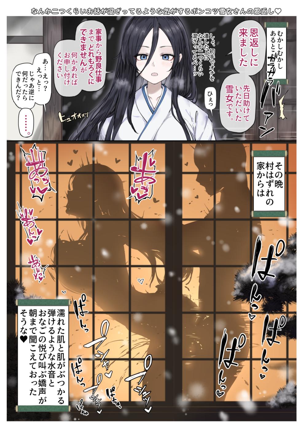 [OSTEREi] 2 Koma Kurai no Dounyuu de Saku to Manko Hojirareru Onna-tachi -Soku Ochi 2 Koma to Tsuzuki no Short Manga o Matometa Yatsu- Onna Kishi toka Elf toka Sister toka Kurokami Kanojo toka... - Page 18