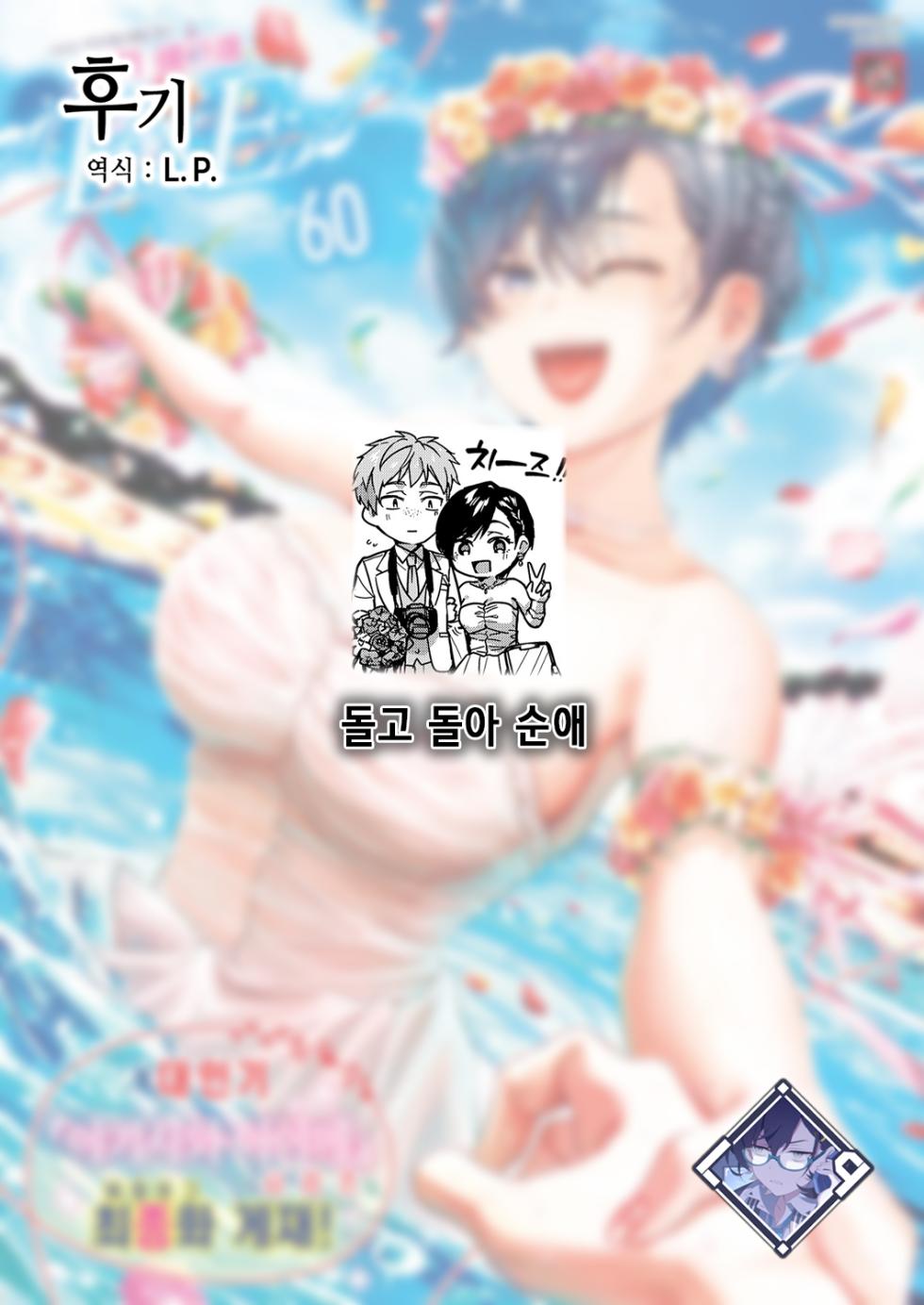 [Yoshitora] Yagisawa Ayame wa Tsumugitai | 야기사와 아야메는 맺고 싶어 (COMIC ExE 60) [Korean] [L. P.] [Digital] - Page 20