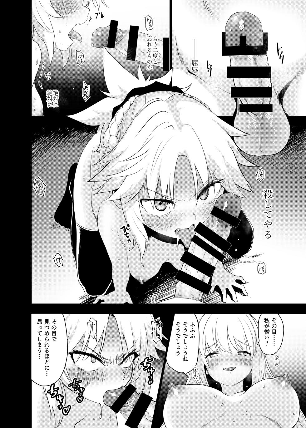 [Peθ (Mozu)] Ou no Musuko, Arui wa Youhi no Musume (Fate/Grand Order) [Digital] - Page 11