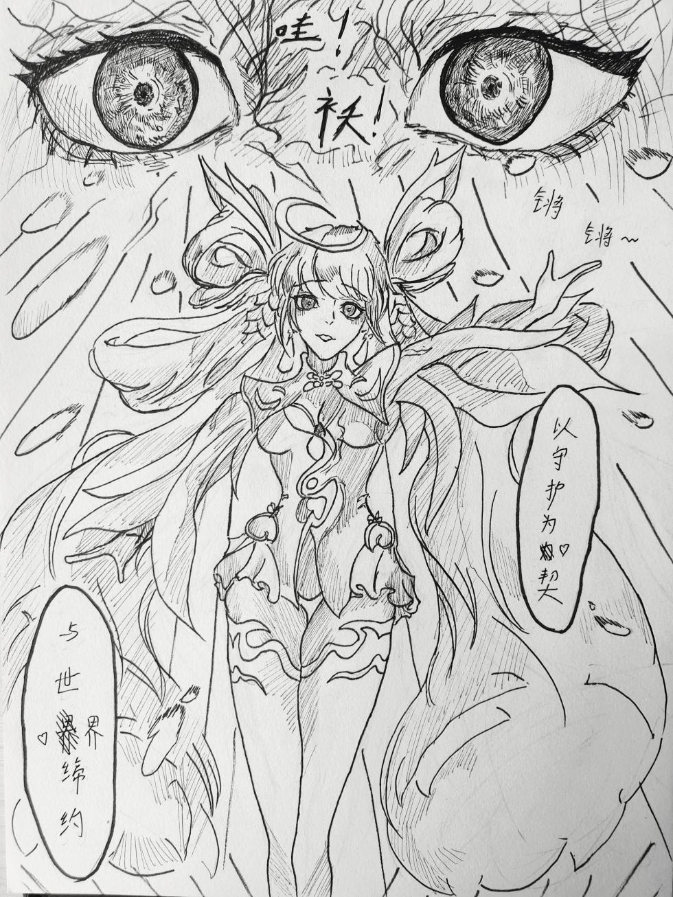残血凯大战孙尚香 - Page 10