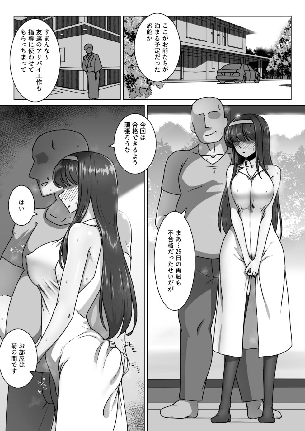 [Kinengusa] Koi ni Mezameta Takane no Hana ni Chuunen Kyoushi no Nettori Tokubetsu Seishidou Todome no Dosukebe Sex Ryokou - Page 27