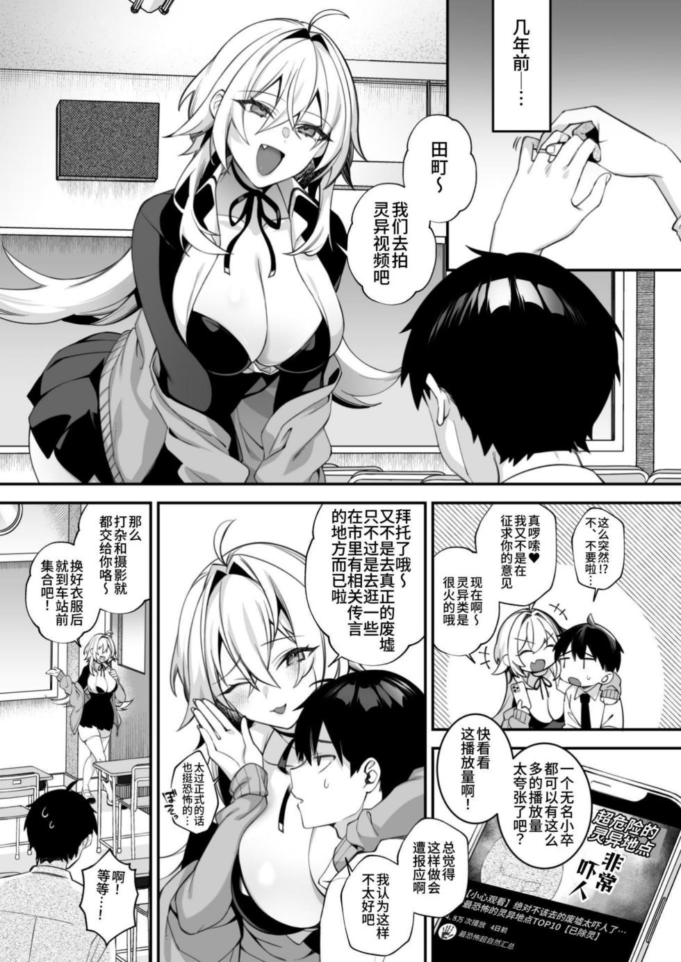 [Puu no Puupuupuu (Shindou)] Okasare Saimin 5 Danshi Hitori Shika Inai Gakuen de Seikaku Saiaku no Ijimekko ni Okasaremakuru - Page 2
