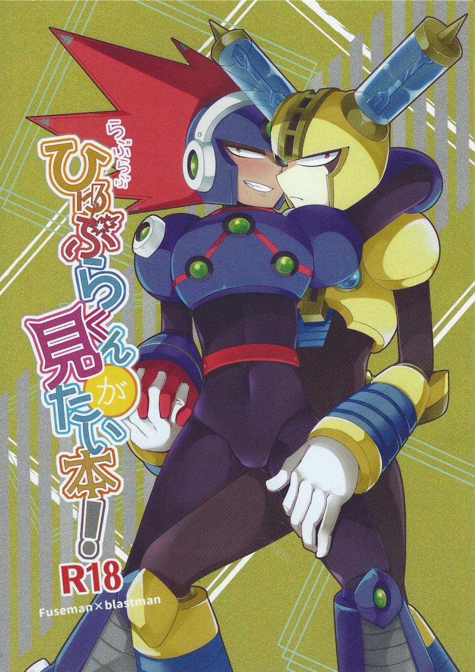 [B-G, PUSH (Aoinu, Kurari ssa)] Ra bura bu hiyuburakunga mitai hon! (Mega Man 11) - Page 1