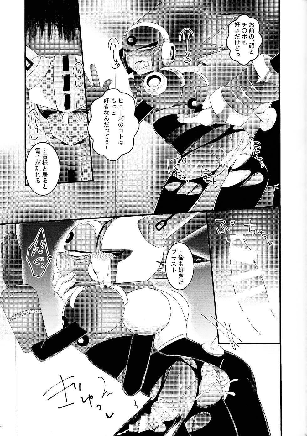 [B-G, PUSH (Aoinu, Kurari ssa)] Ra bura bu hiyuburakunga mitai hon! (Mega Man 11) - Page 4