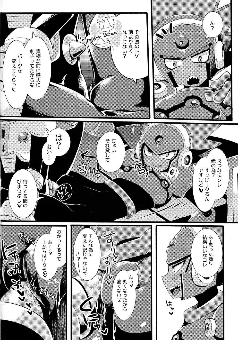 [B-G, PUSH (Aoinu, Kurari ssa)] Ra bura bu hiyuburakunga mitai hon! (Mega Man 11) - Page 11