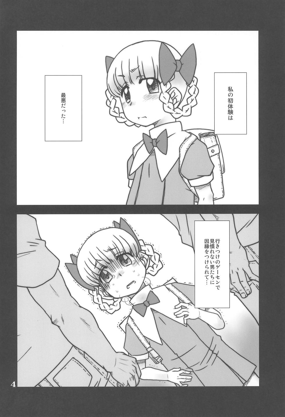 [USO Seisakusho (Solomon K)] Momokari Archive (Takamare! Takamaru) - Page 4