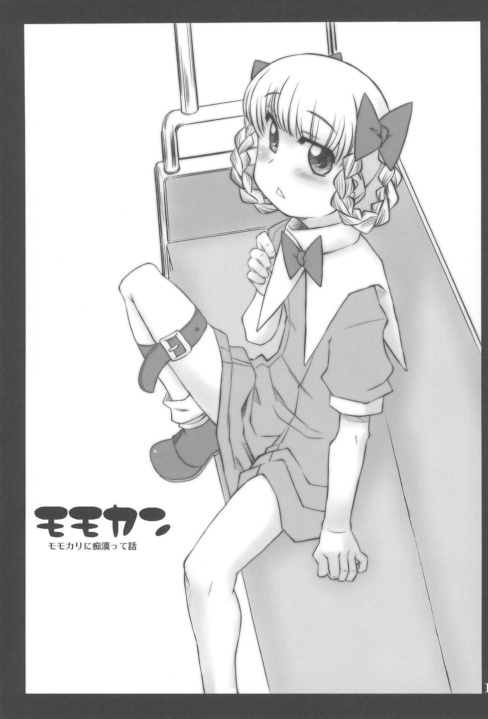 [USO Seisakusho (Solomon K)] Momokari Archive (Takamare! Takamaru) - Page 13