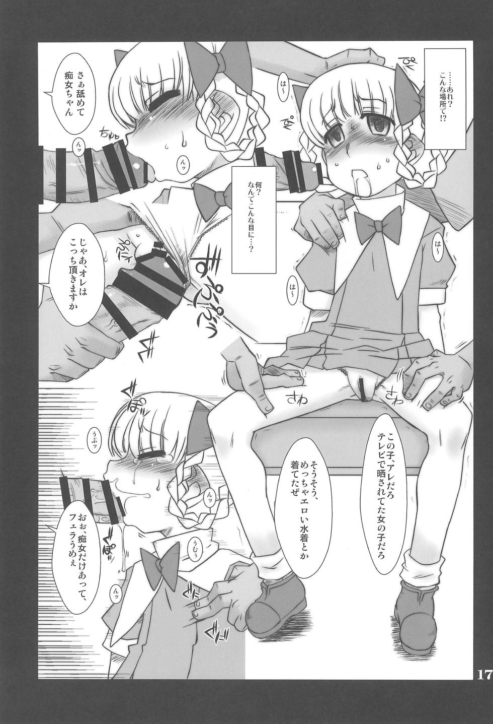 [USO Seisakusho (Solomon K)] Momokari Archive (Takamare! Takamaru) - Page 17