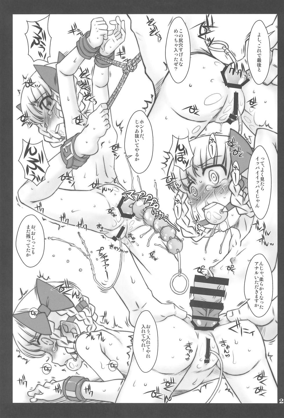 [USO Seisakusho (Solomon K)] Momokari Archive (Takamare! Takamaru) - Page 25