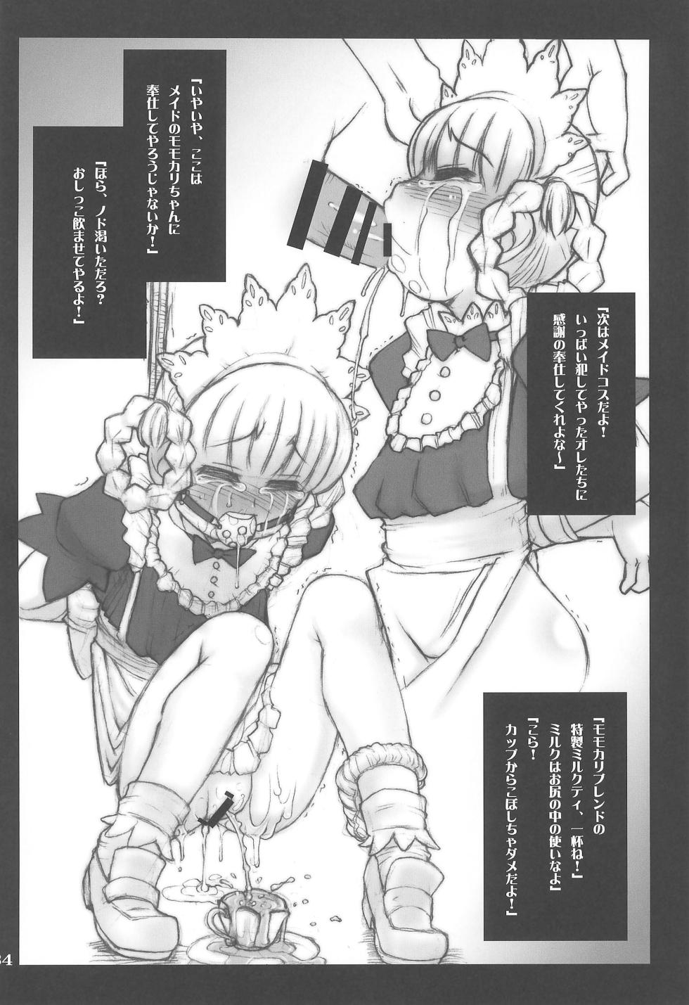 [USO Seisakusho (Solomon K)] Momokari Archive (Takamare! Takamaru) - Page 34