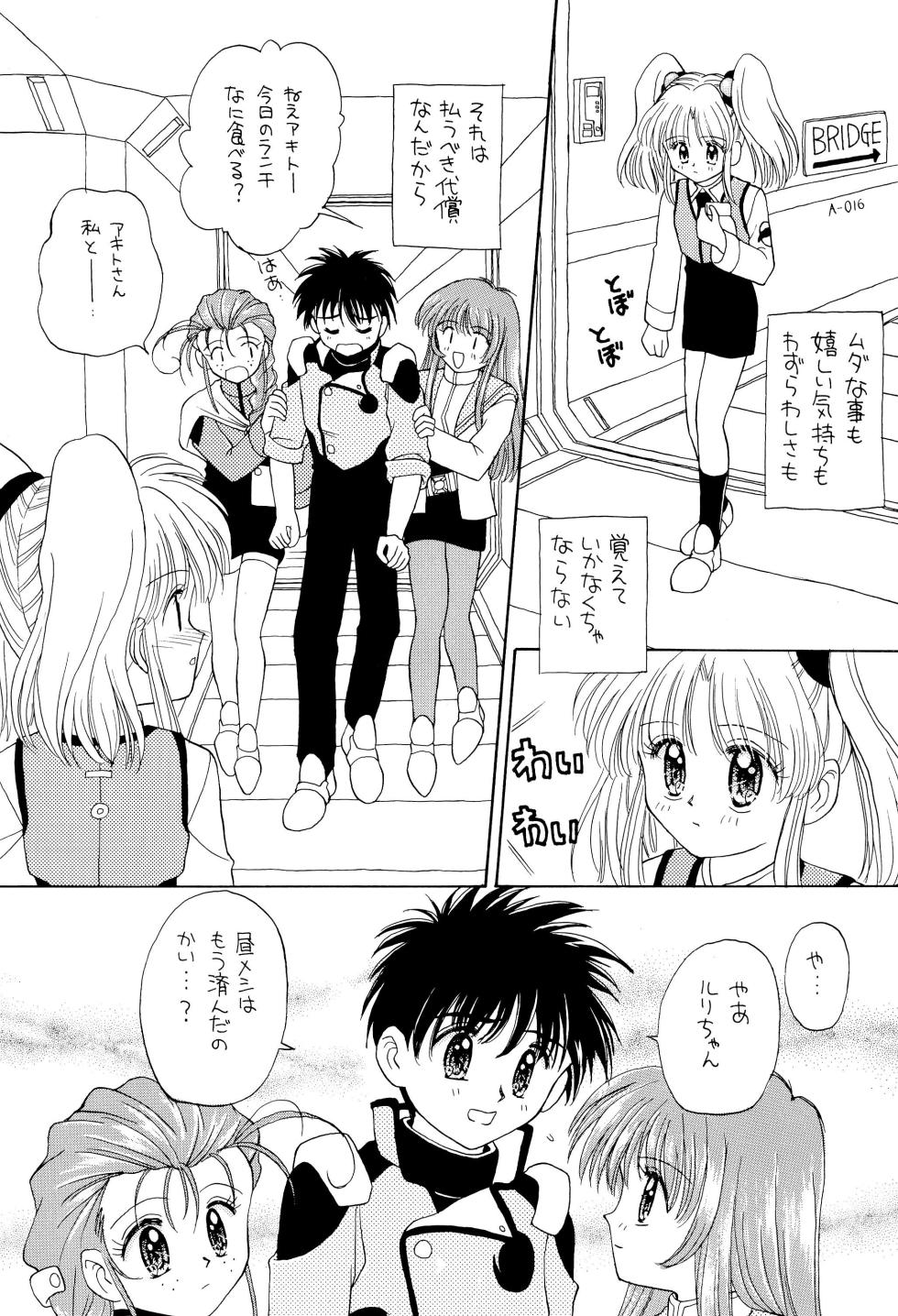 (Comic Castle 14) [Nyan Nyan Hanten (Alimika Satomi)] Oyasumi Soldier (Martian Successor Nadesico) - Page 40