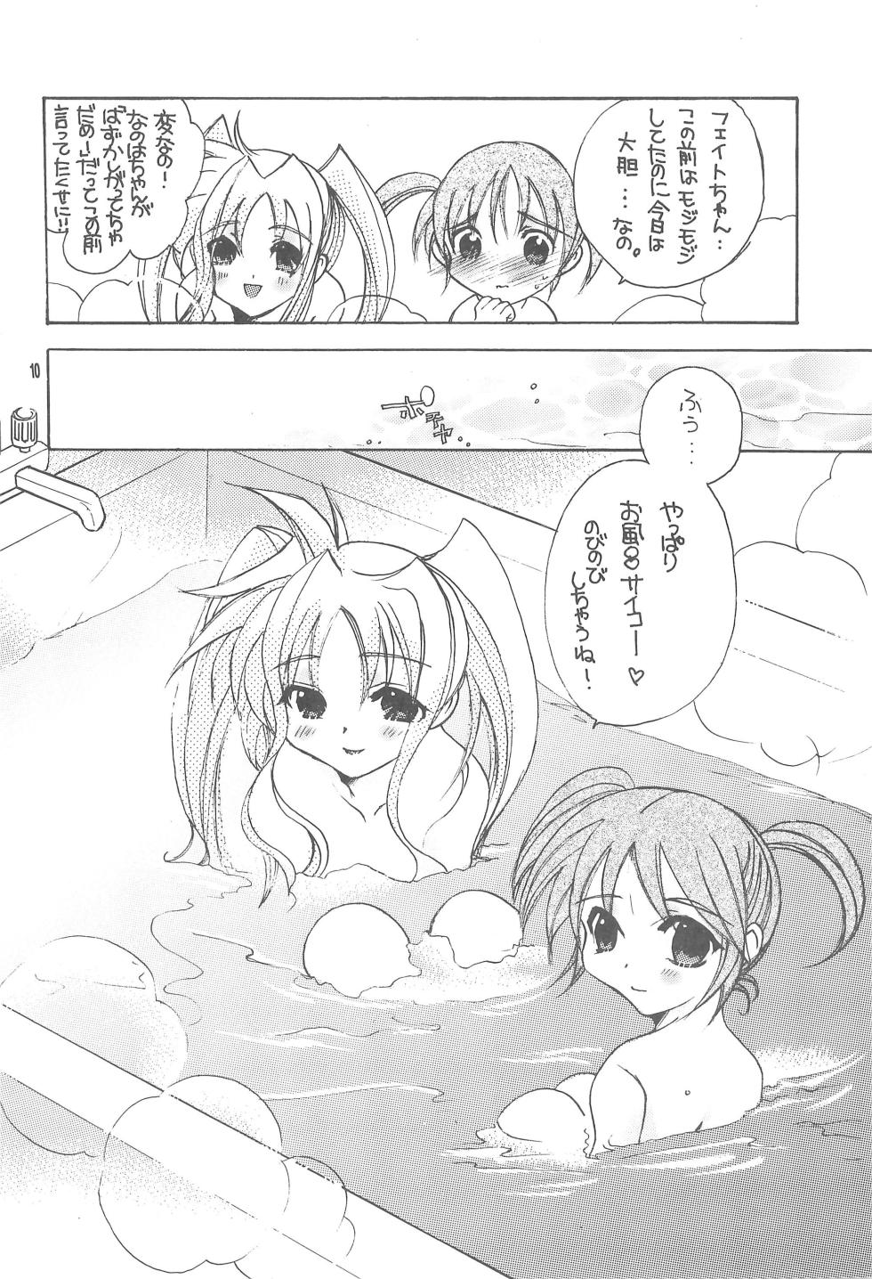 (SC34) [M.MACABRE (Nyanko MIC)] Lyrical ★ Lyrical 2 (Mahou Shoujo Lyrical Nanoha) - Page 10