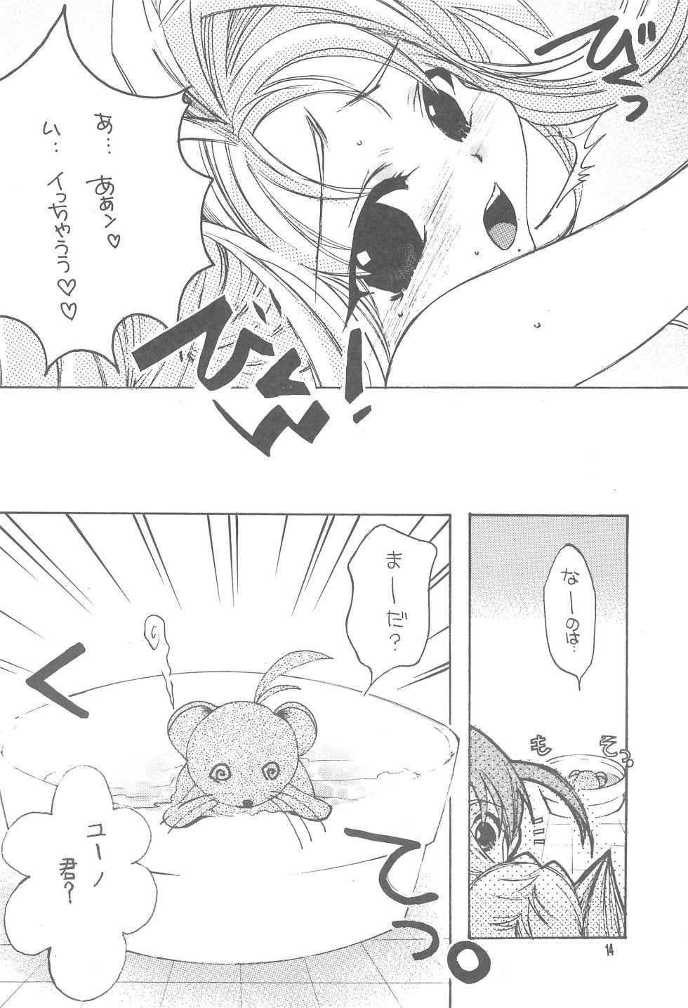 (SC34) [M.MACABRE (Nyanko MIC)] Lyrical ★ Lyrical 2 (Mahou Shoujo Lyrical Nanoha) - Page 14