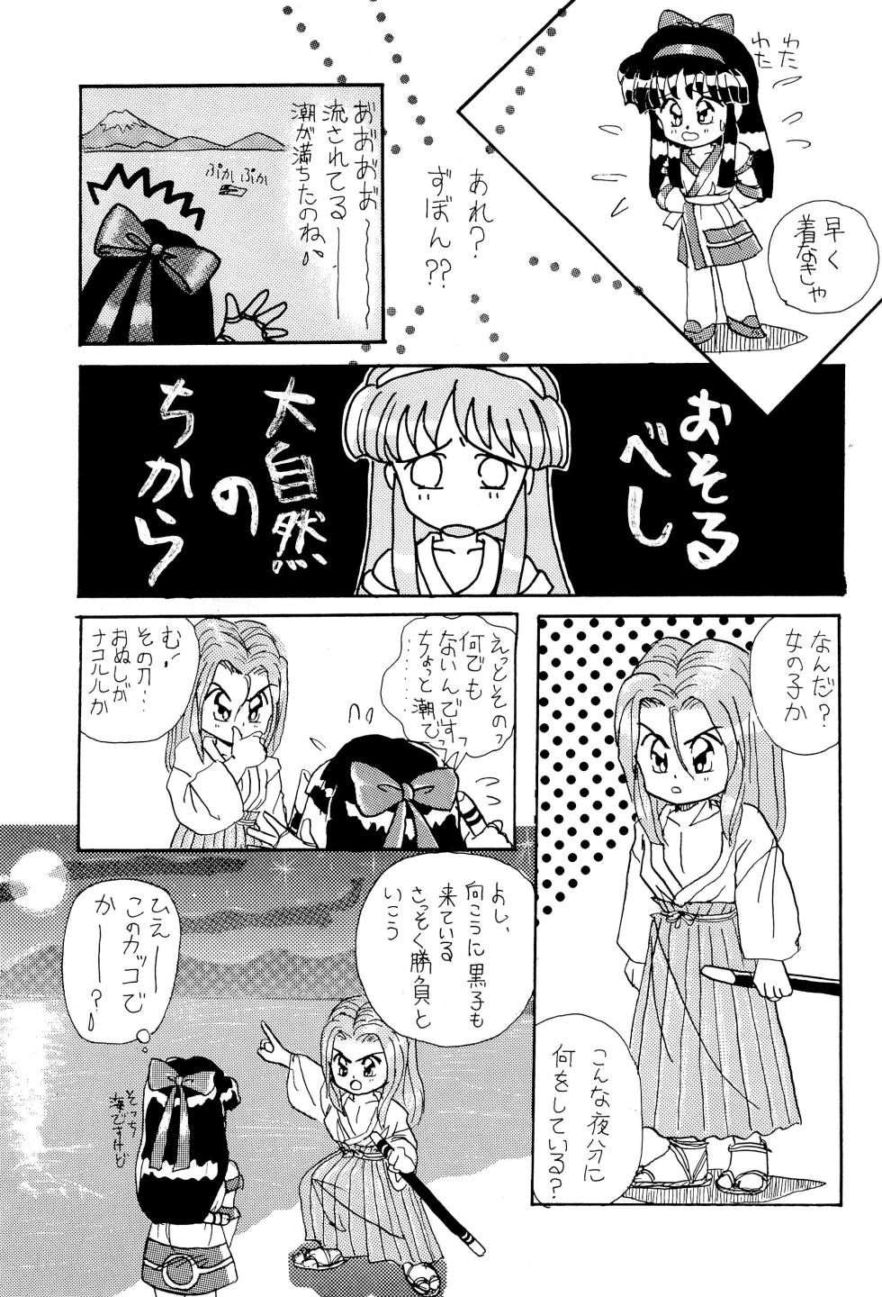 [Juusou Music (Various)] DEEP SWITCH 3 (Various) - Page 11