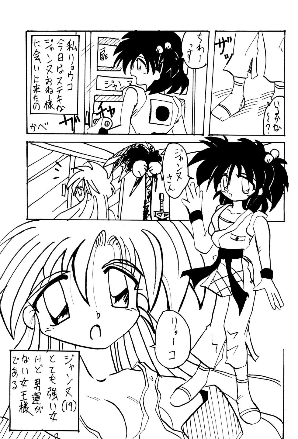 [Juusou Music (Various)] DEEP SWITCH 3 (Various) - Page 15