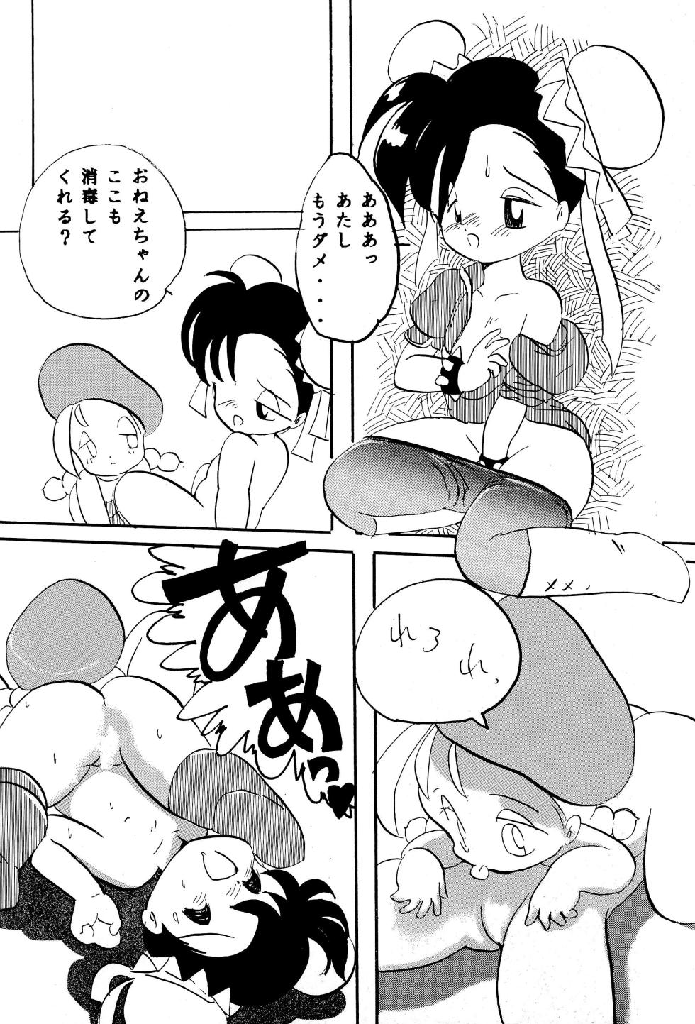 [Juusou Music (Various)] DEEP SWITCH 3 (Various) - Page 26
