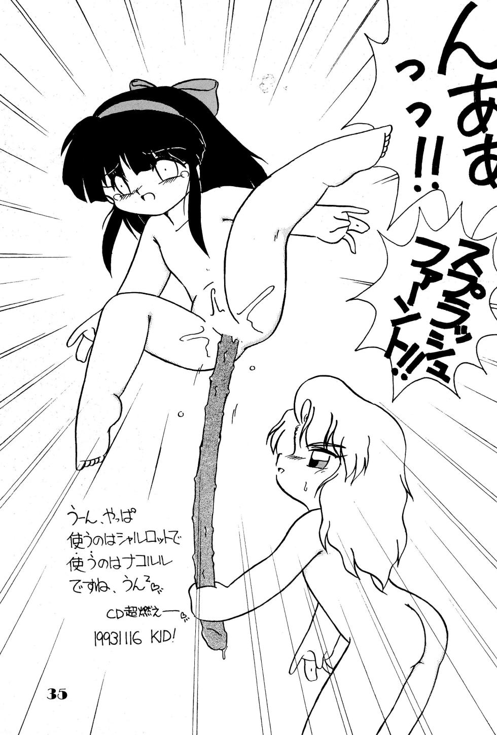 [Juusou Music (Various)] DEEP SWITCH 3 (Various) - Page 35