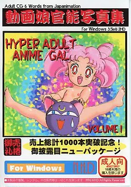 [n.h.d] Douga Musume Kannou Shashin-shuu VOLUME 1 (Various) - Page 1