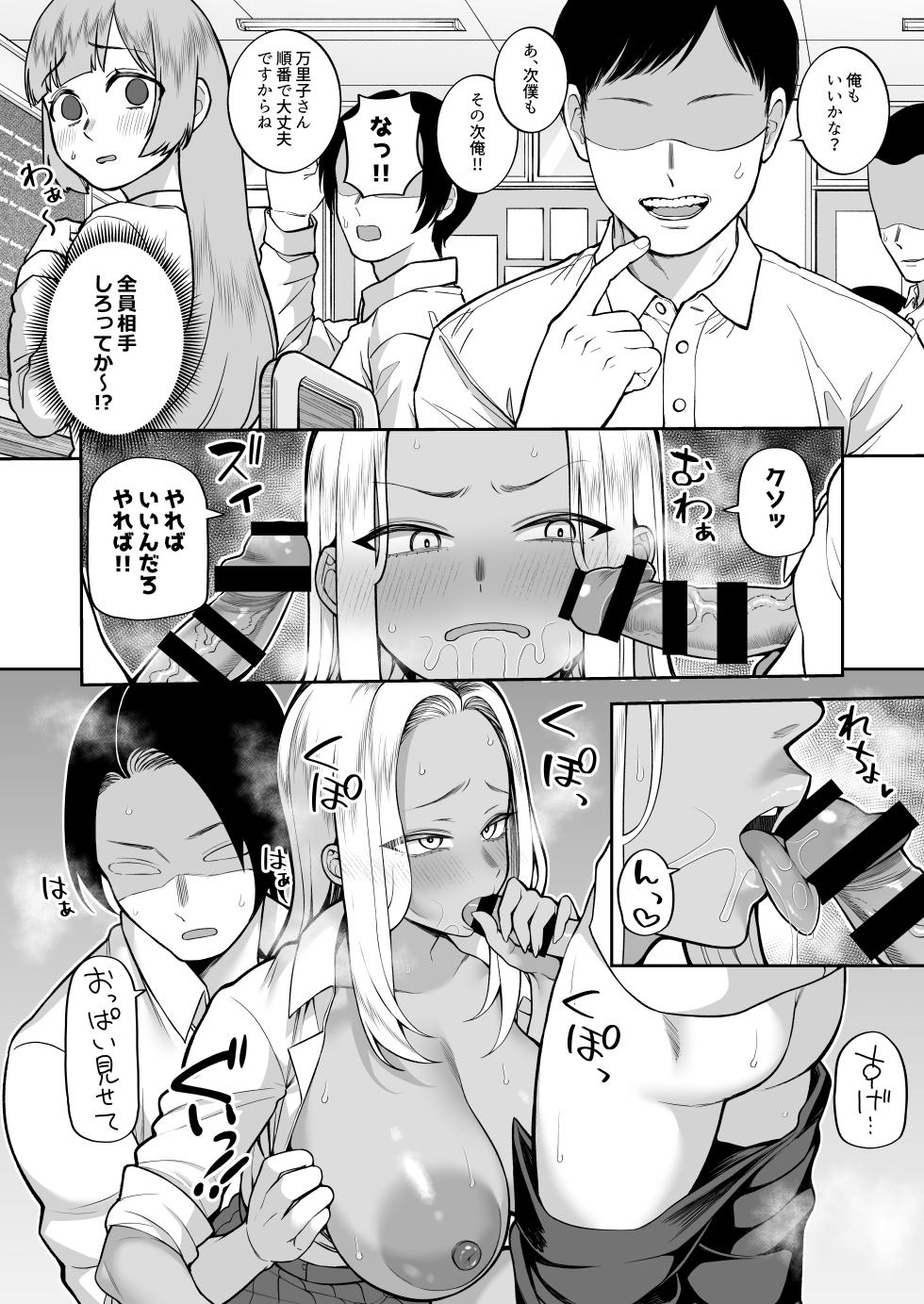 [Marshmallow Balloon (Kayumidome)] Seishun-bu e Youkoso [Digital] - Page 25
