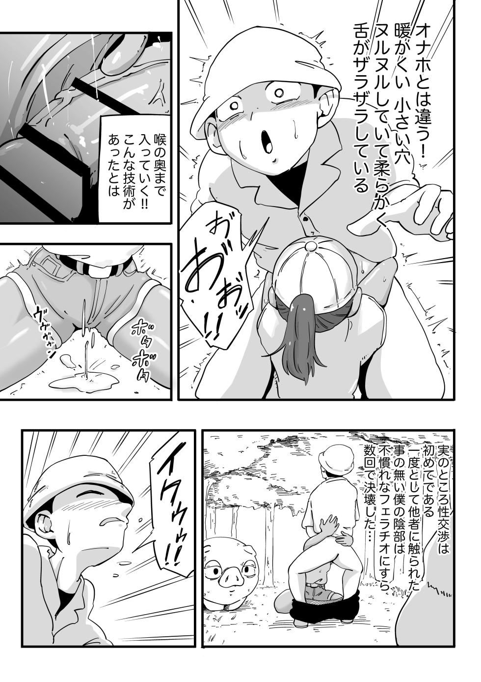 [K0×4W] Tomodachi no Imouto to Ecchi na Yuenchi Date - Page 16