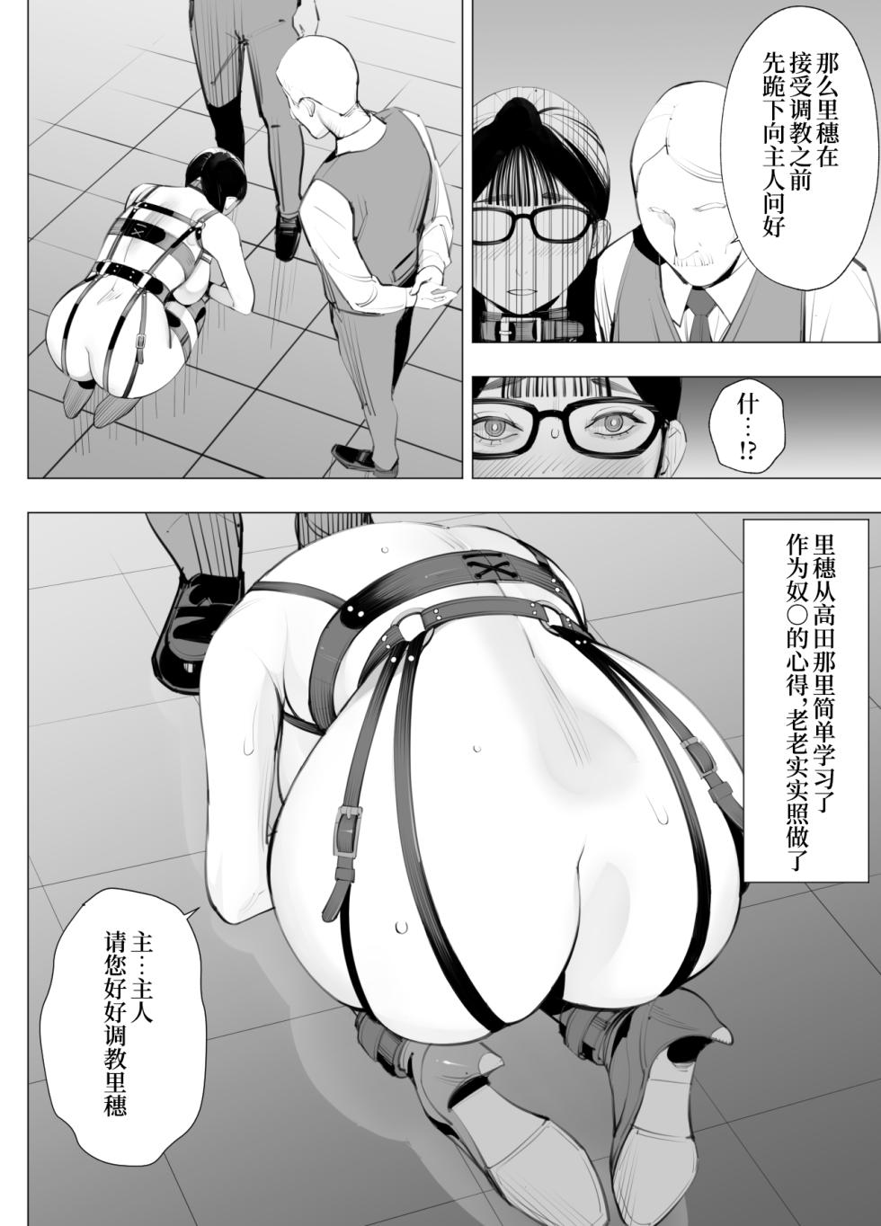 [Totoki Kikaku] Jimi Megane, Chichi Megane, M Megane | 土气眼镜、奶子眼镜、M眼镜 [Chinese] [Bismuth个人汉化] - Page 12