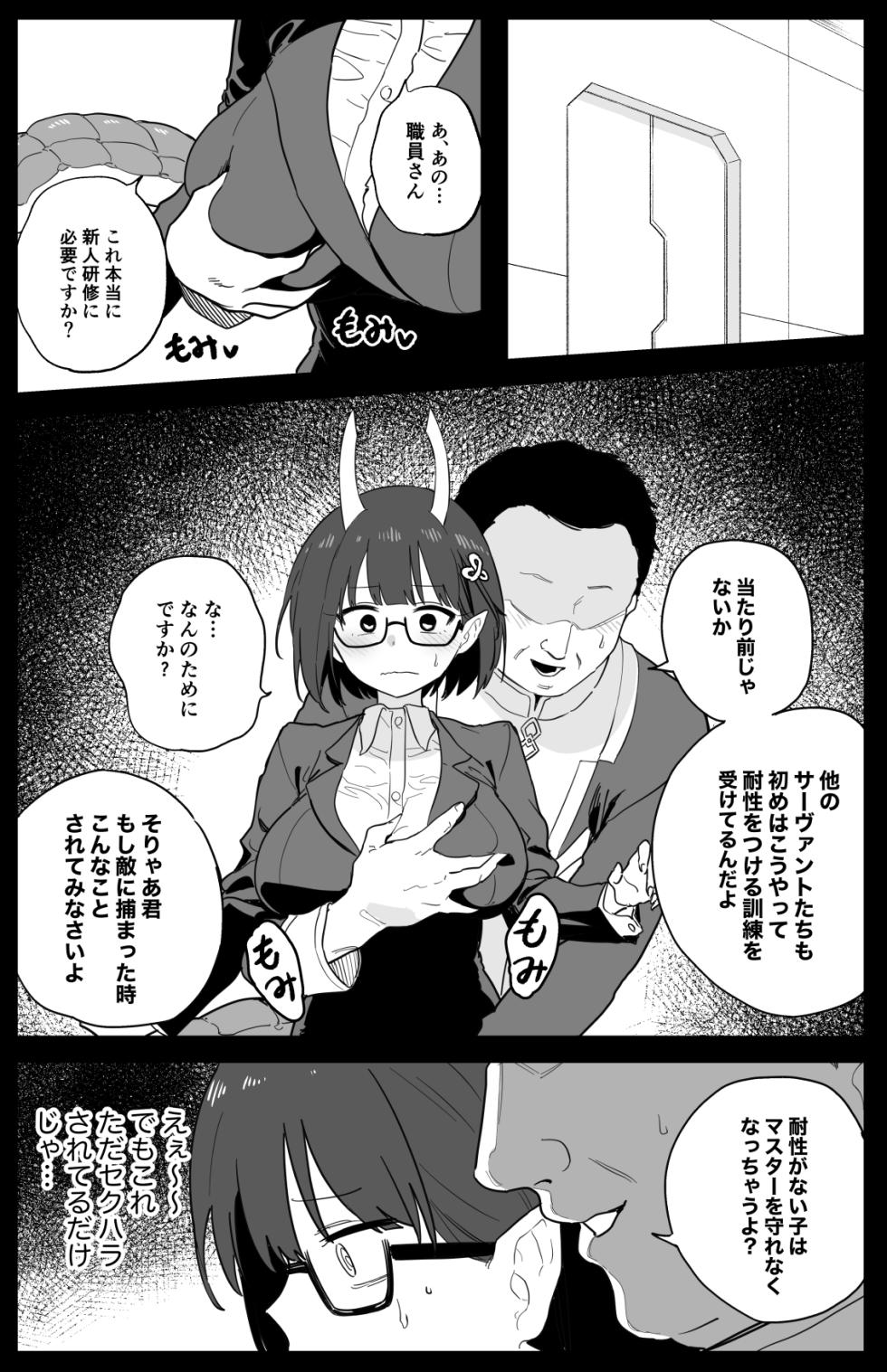 [ひるなぎ] ビショーネ - Page 1