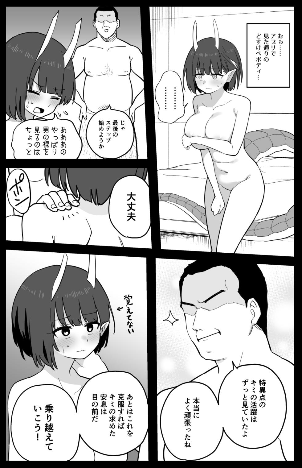 [ひるなぎ] ビショーネ - Page 6