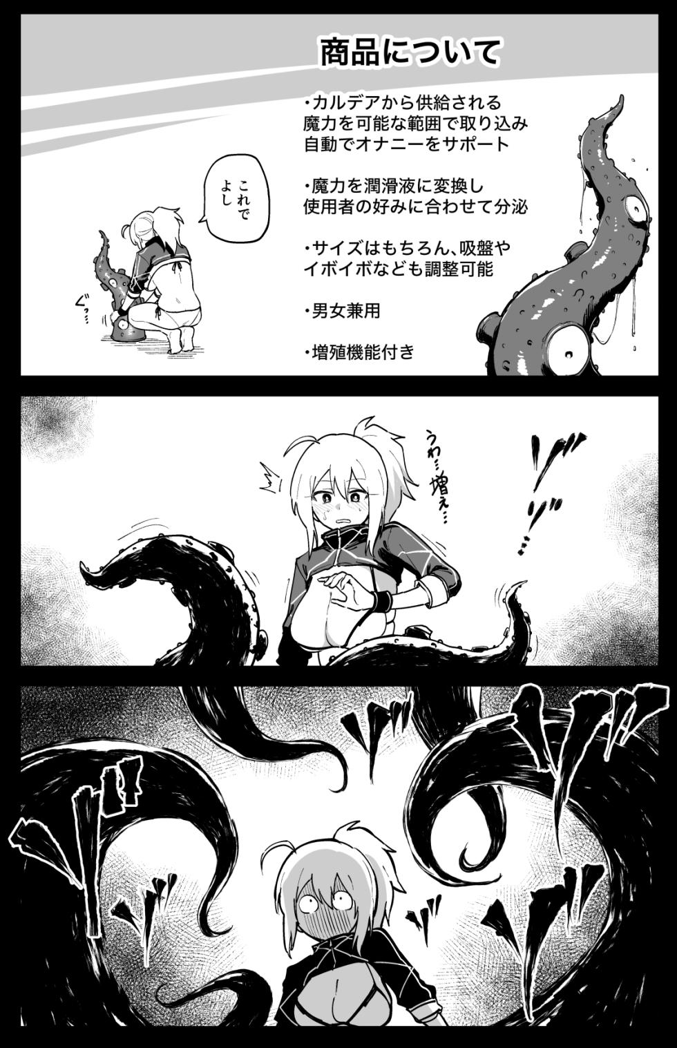 [ひるなぎ] ヒロインXXの休日 - Page 2