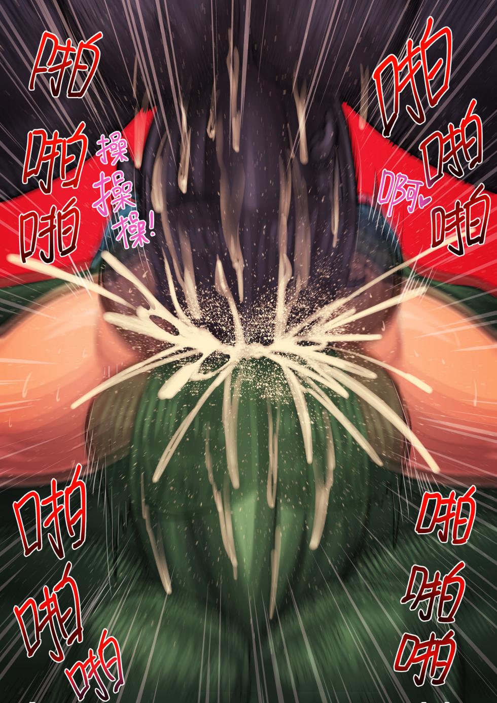 [Kingbang] Emma Frost Double Anal (Chinese) - Page 4