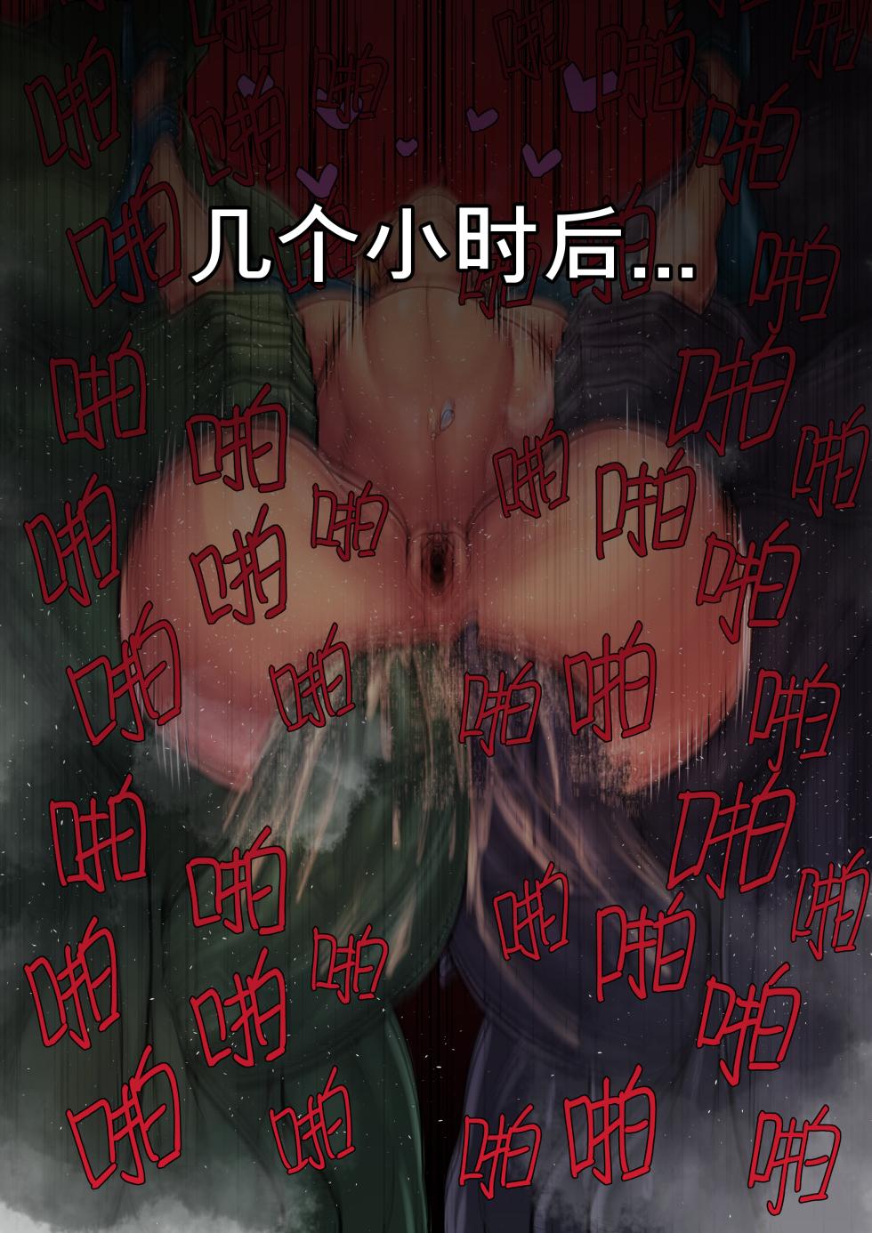 [Kingbang] Emma Frost Double Anal (Chinese) - Page 10