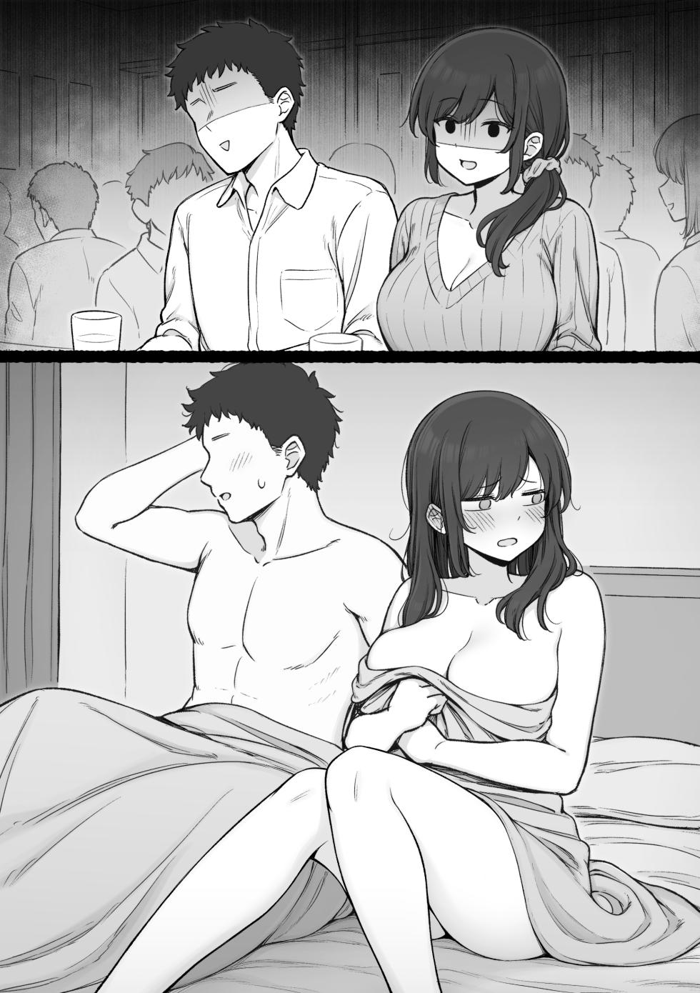 [コントレンジ] 同窓会 - Page 7