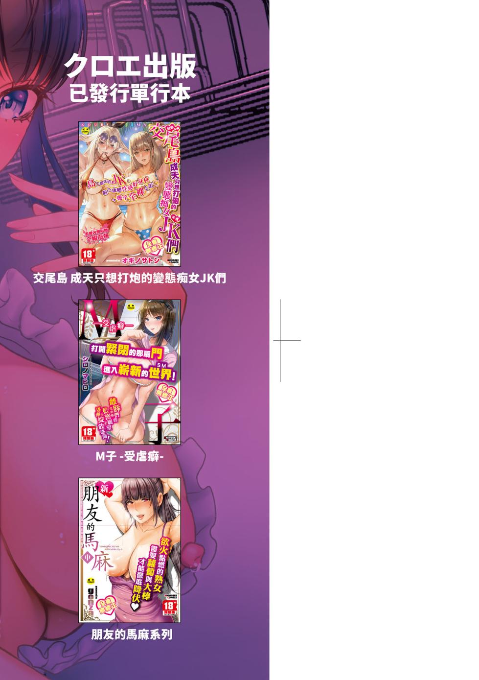 [Itaba Hiroshi] Oshikake Mama Honami-chan | 強迫交際母性穗奈美小姐 [Chinese] [Decensored] [Digital] - Page 5