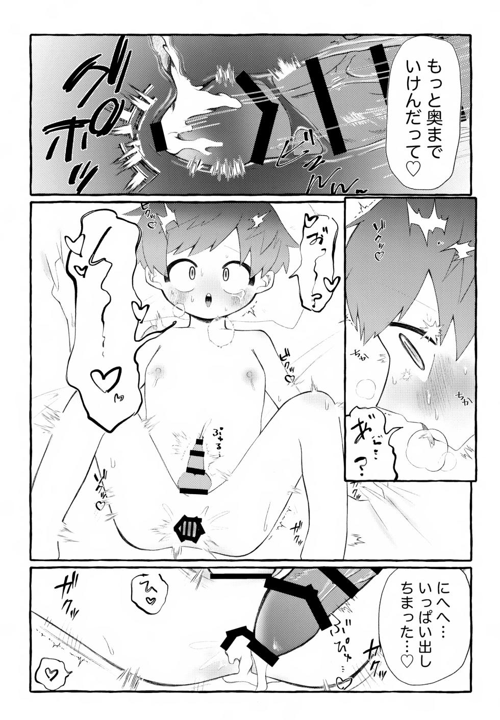 (Hoshi ni Negai o 2025) [Koppun Enogu (Mudabone)] Ibasho (Pokémon Scarlet and Violet) - Page 8
