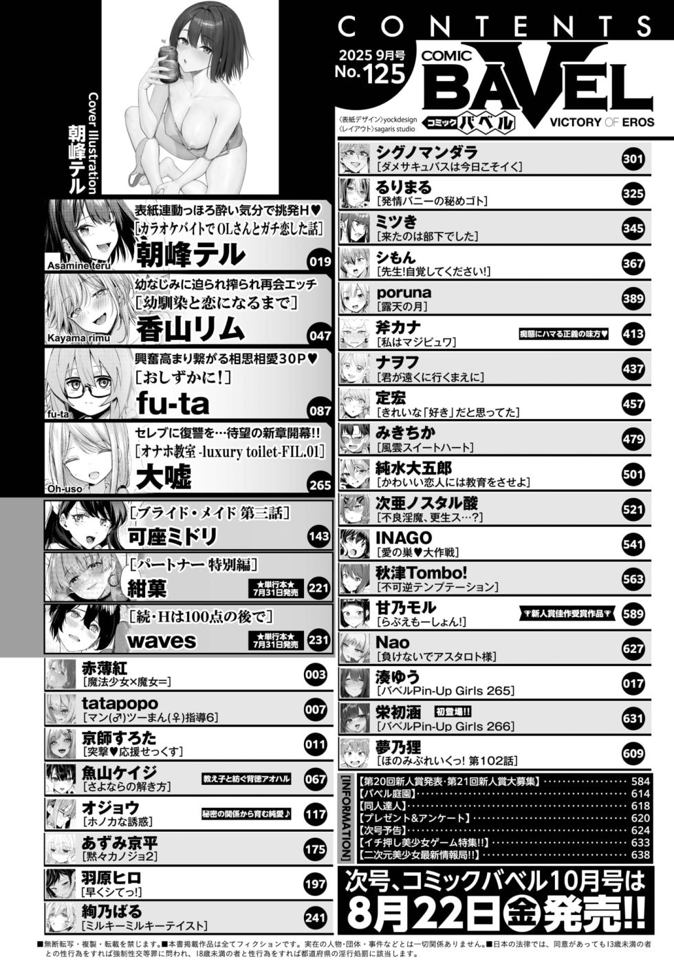 COMIC BAVEL 2025-09 [Digital] - Page 2