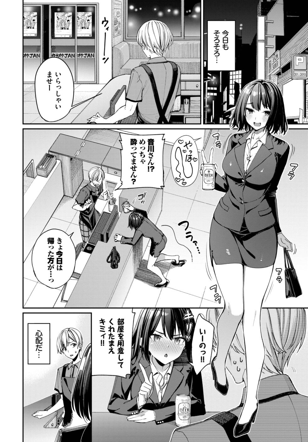 COMIC BAVEL 2025-09 [Digital] - Page 18