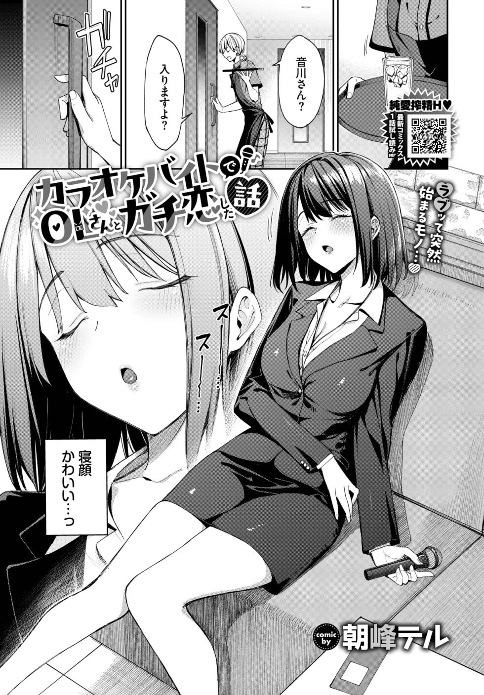 COMIC BAVEL 2025-09 [Digital] - Page 19