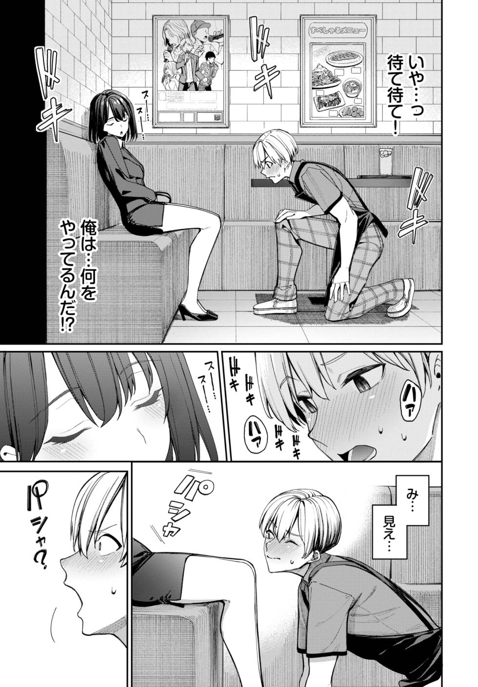 COMIC BAVEL 2025-09 [Digital] - Page 21