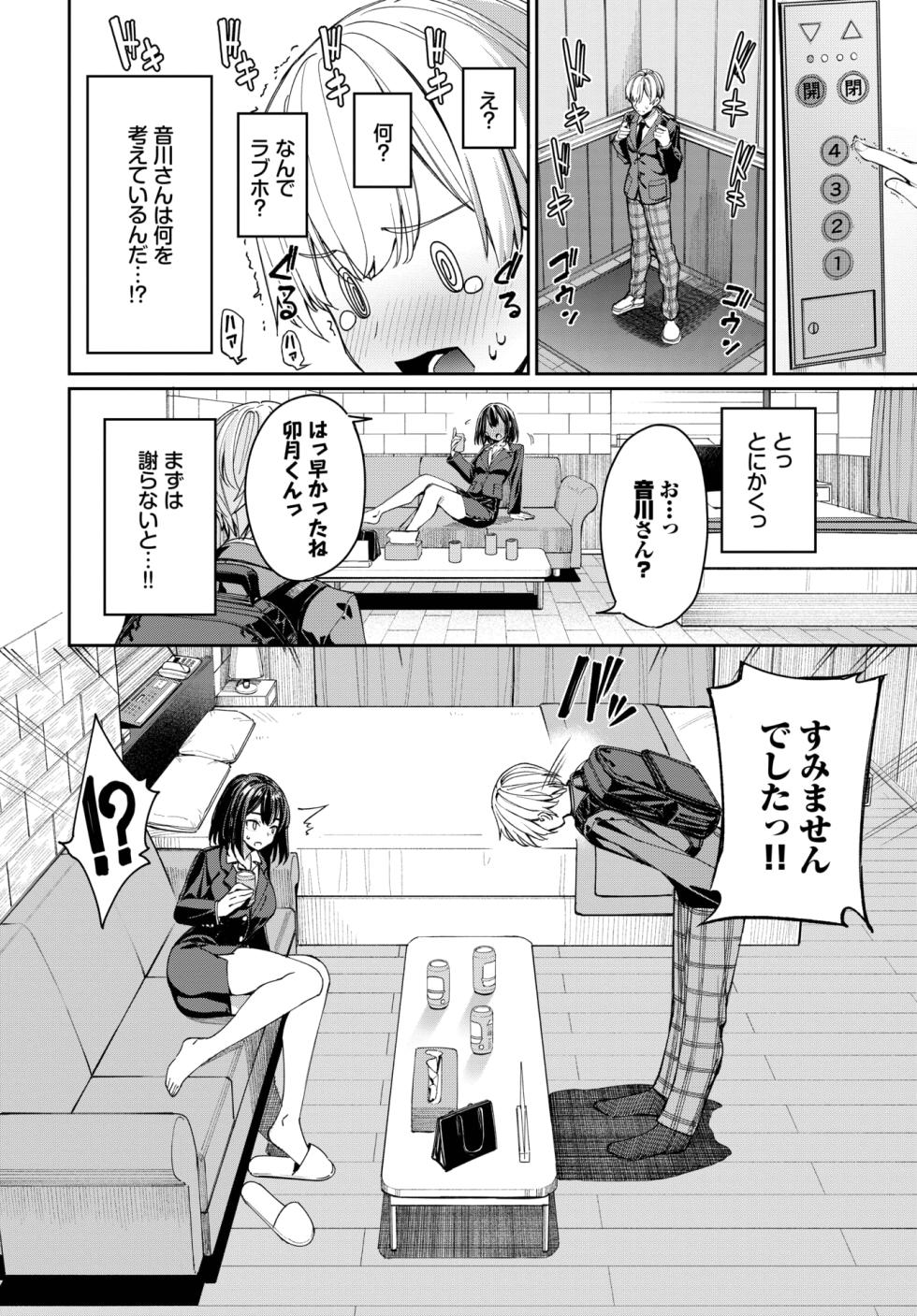 COMIC BAVEL 2025-09 [Digital] - Page 24