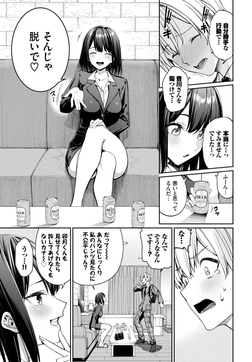 COMIC BAVEL 2025-09 [Digital] - Page 25