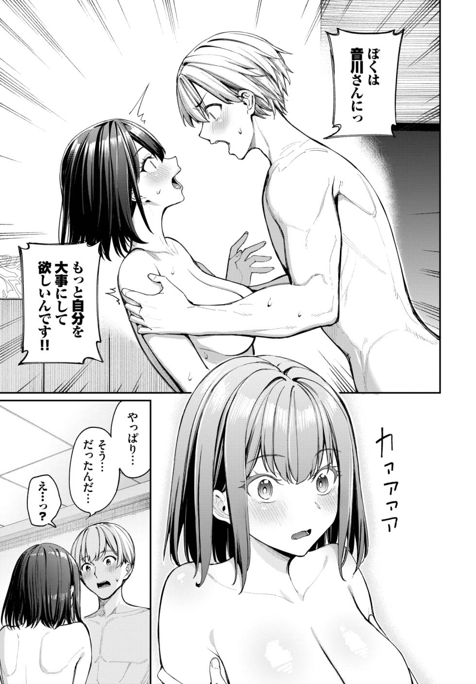 COMIC BAVEL 2025-09 [Digital] - Page 31