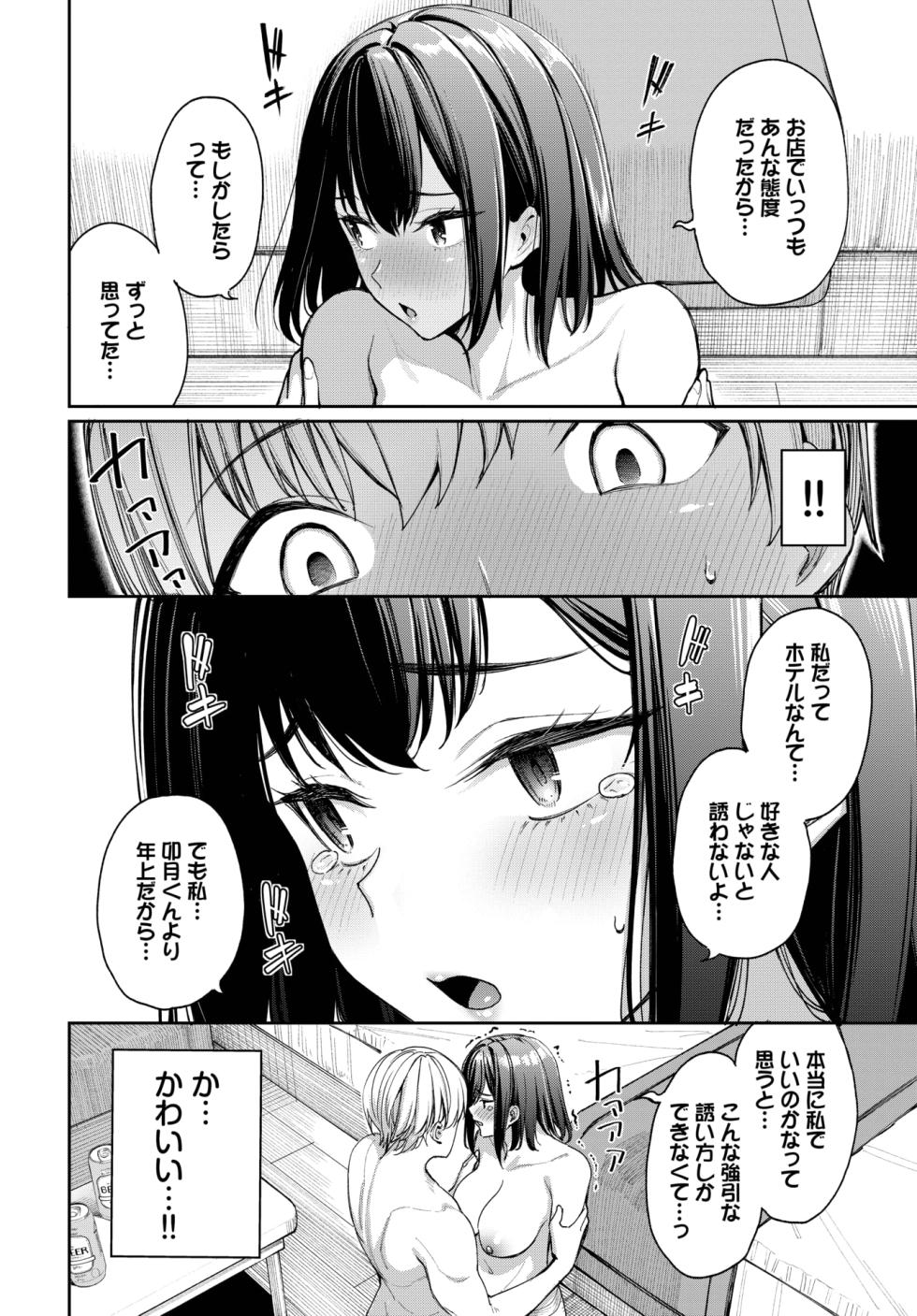 COMIC BAVEL 2025-09 [Digital] - Page 32