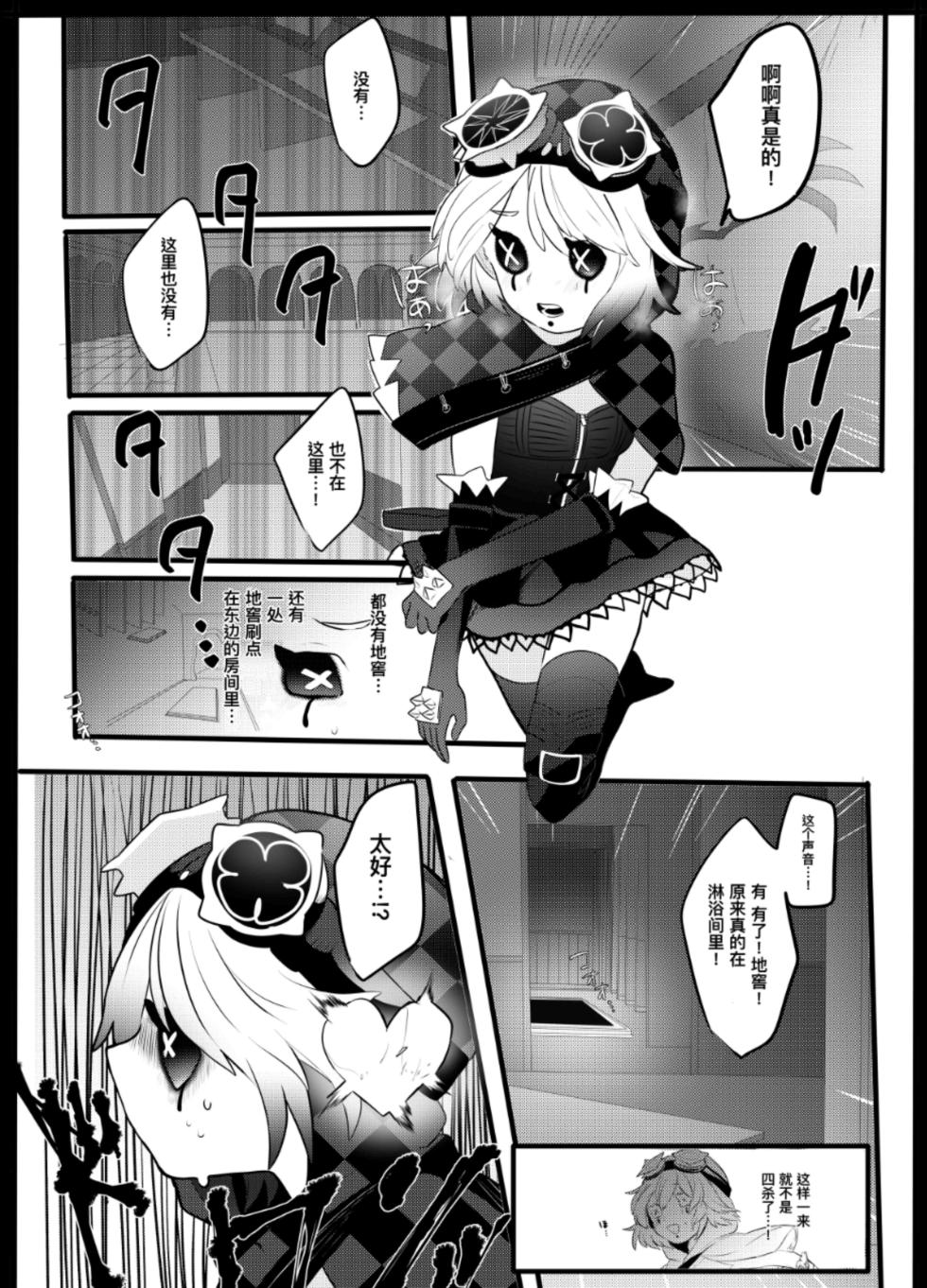 [Kagaharu] 小红帽要被大灰狼给吃干抹净咯。丨akazukinwa ookamini taberareru [IdentityV][Digital][Chinese] - Page 4