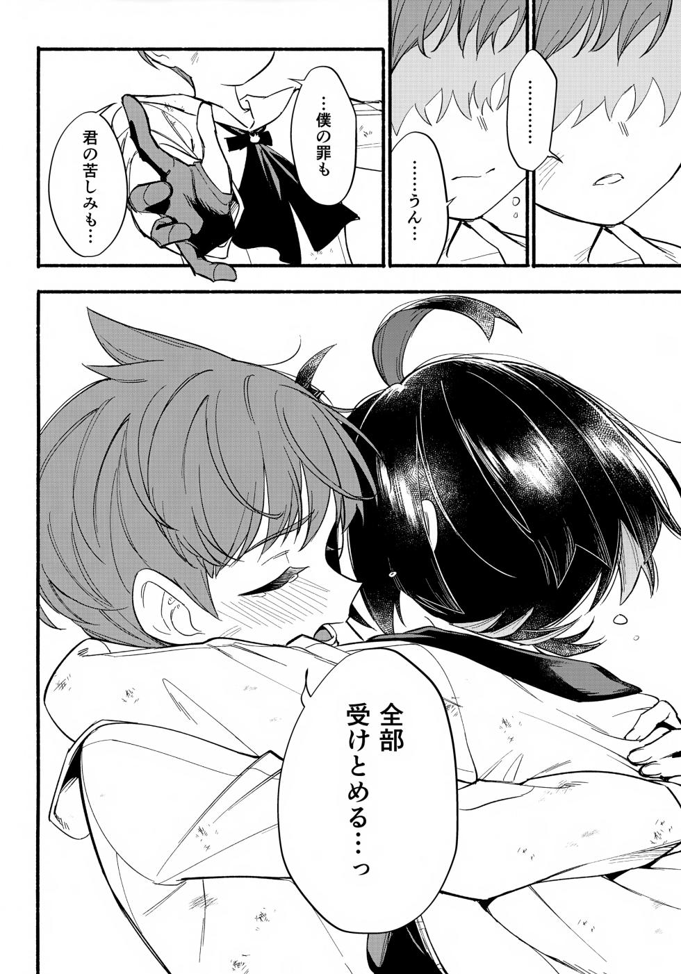 (Hoshi ni Negai o 2025) [Udon no Hoshi (Saikyo Don)] Terasu Sekai de Uketomete -Kouhen- (Pokémon Scarlet and Violet) - Page 23