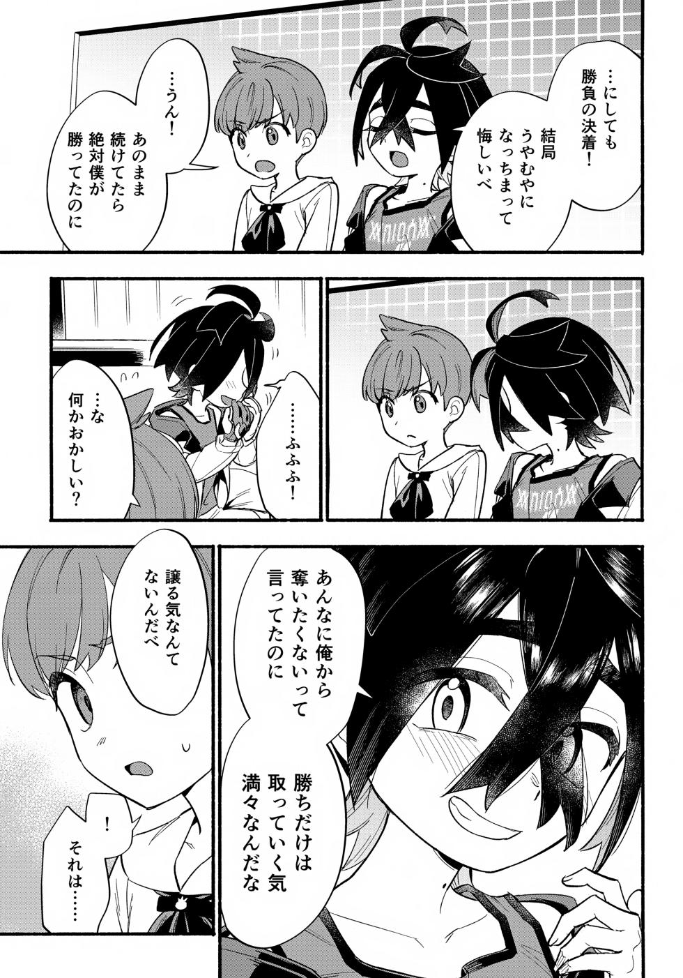 (Hoshi ni Negai o 2025) [Udon no Hoshi (Saikyo Don)] Terasu Sekai de Uketomete -Kouhen- (Pokémon Scarlet and Violet) - Page 28