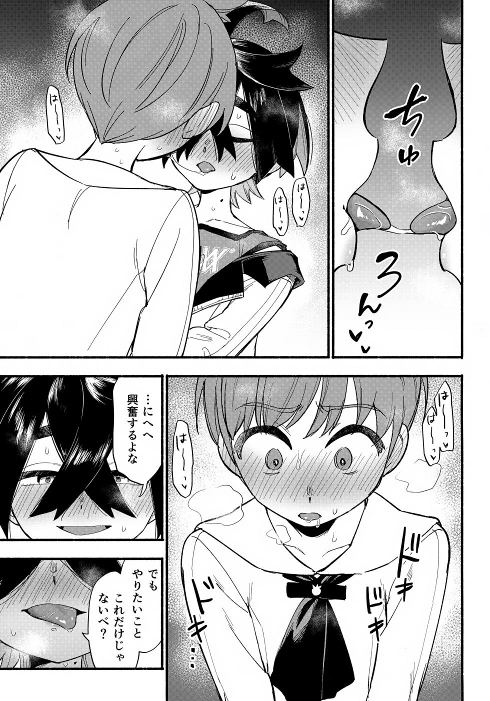 (Hoshi ni Negai o 2025) [Udon no Hoshi (Saikyo Don)] Terasu Sekai de Uketomete -Kouhen- (Pokémon Scarlet and Violet) - Page 34