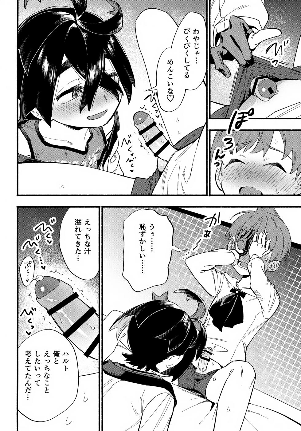 (Hoshi ni Negai o 2025) [Udon no Hoshi (Saikyo Don)] Terasu Sekai de Uketomete -Kouhen- (Pokémon Scarlet and Violet) - Page 35