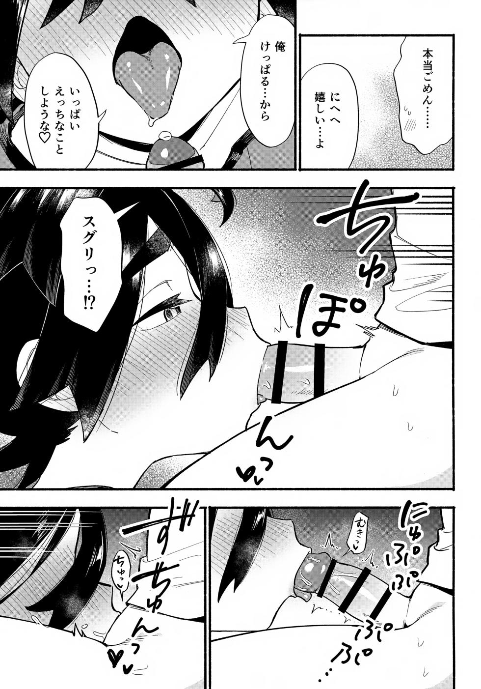 (Hoshi ni Negai o 2025) [Udon no Hoshi (Saikyo Don)] Terasu Sekai de Uketomete -Kouhen- (Pokémon Scarlet and Violet) - Page 36